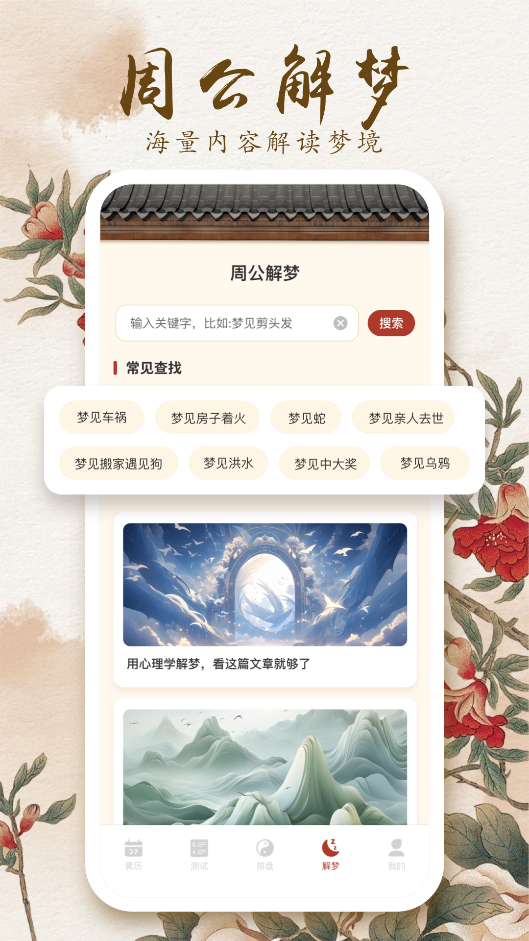 万年历黄历择吉下载_万年历黄历择吉正式版下载-2