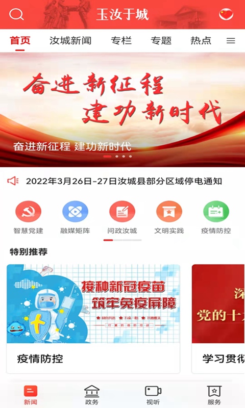 玉汝于城截图1