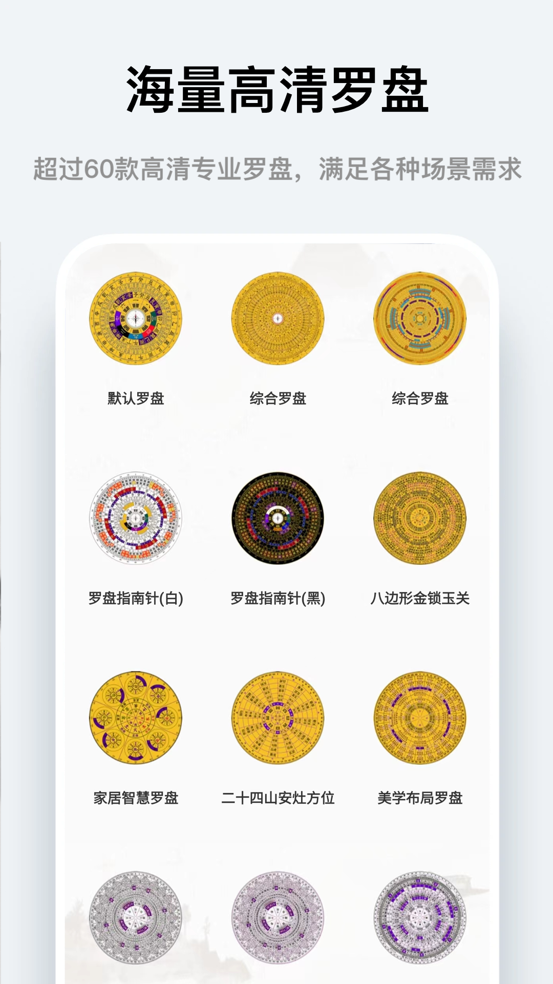 3d实景罗盘指南针