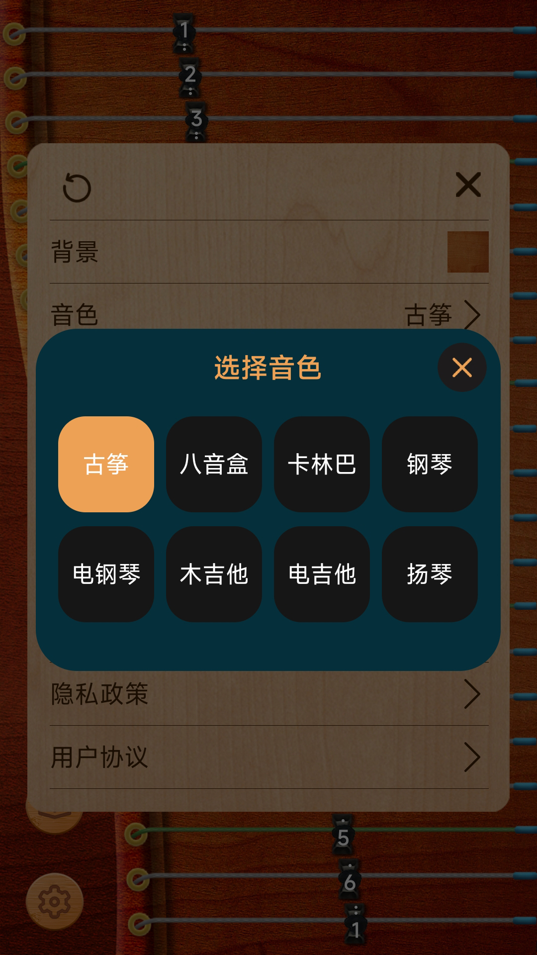 花舞古筝截图3