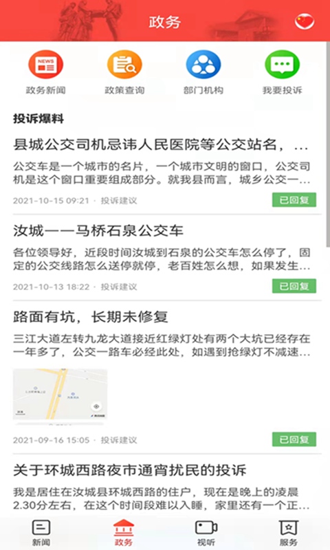 玉汝于城截图2