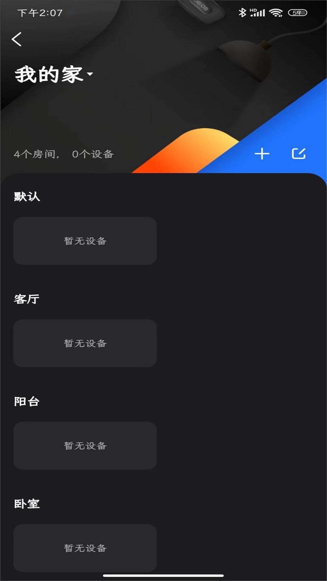 雷神路由器截图2