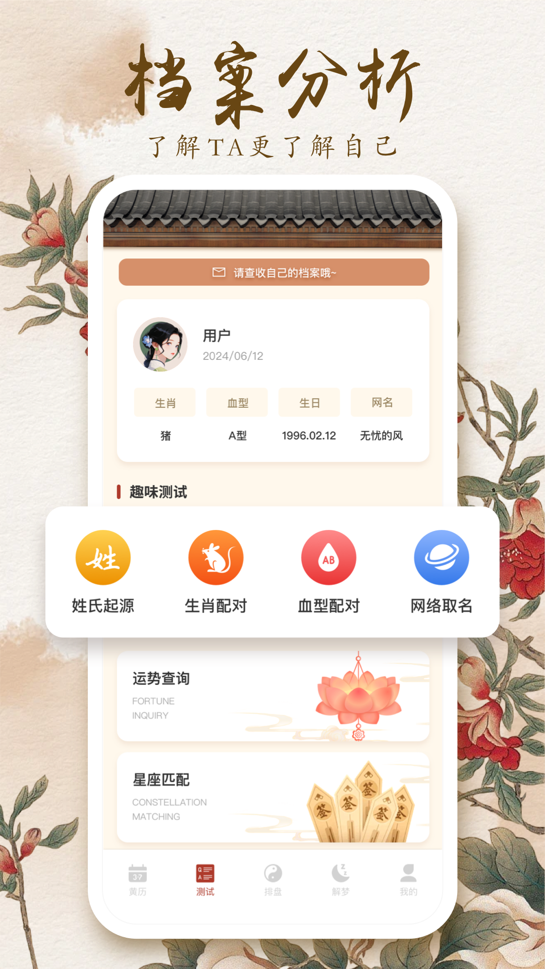 万年历黄历择吉下载_万年历黄历择吉正式版下载-1