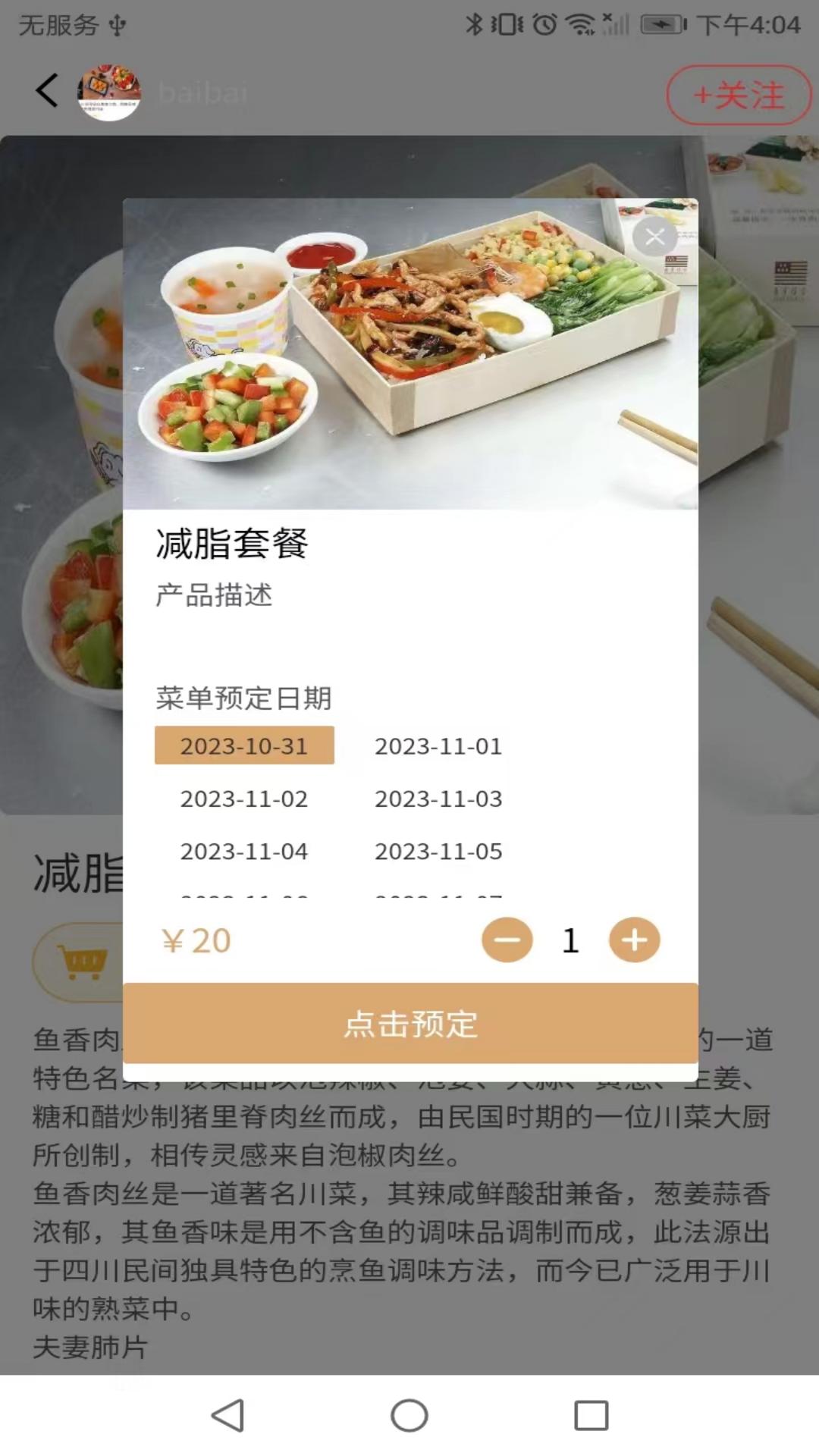 管事儿截图1