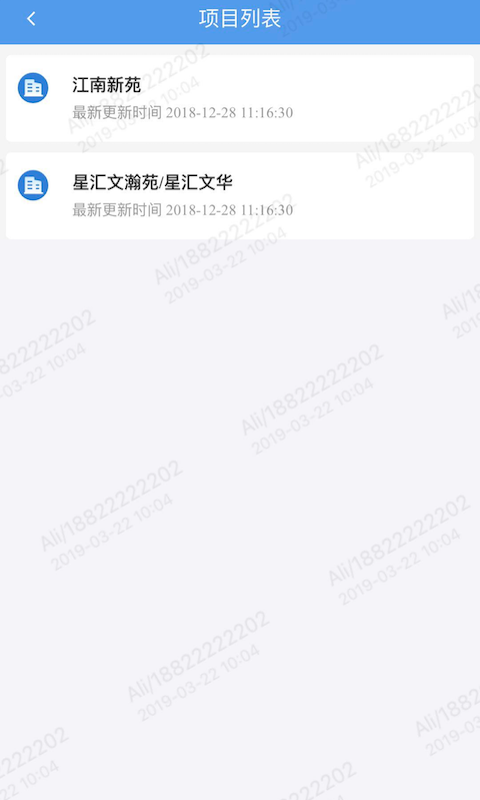 智慧云按揭截图3