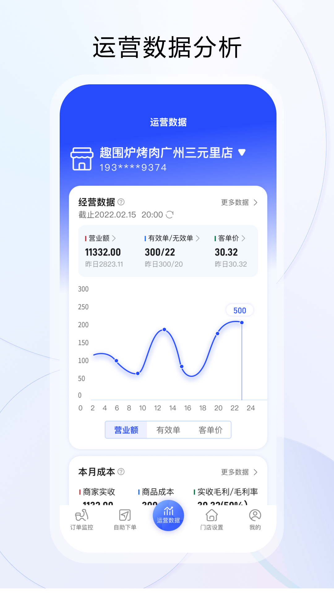 云昊来客截图1