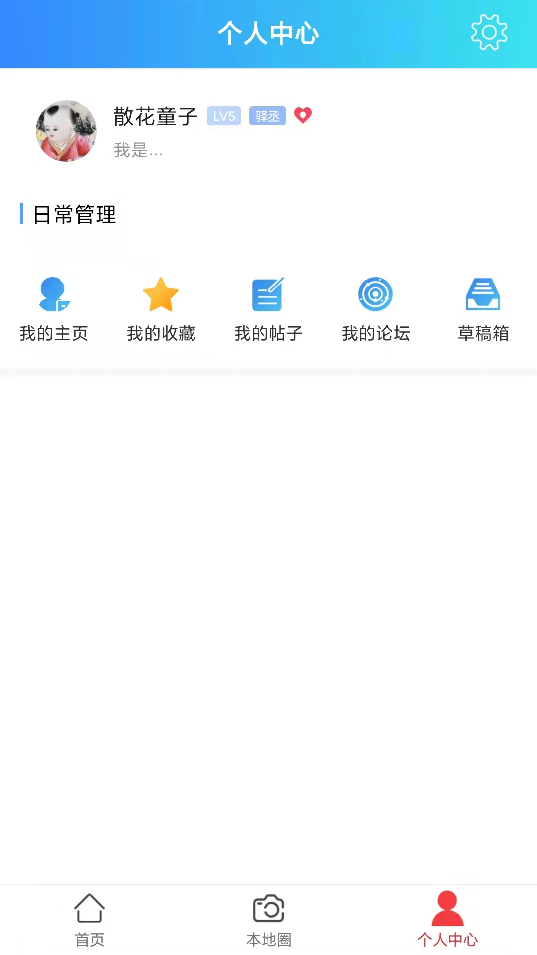 平房大小事截图3