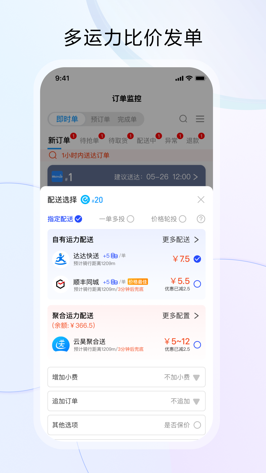 云昊来客截图4