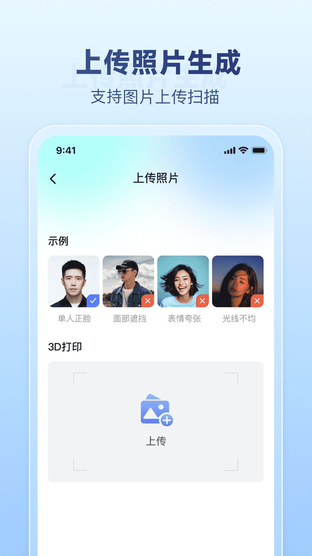 速造3d打印截图5