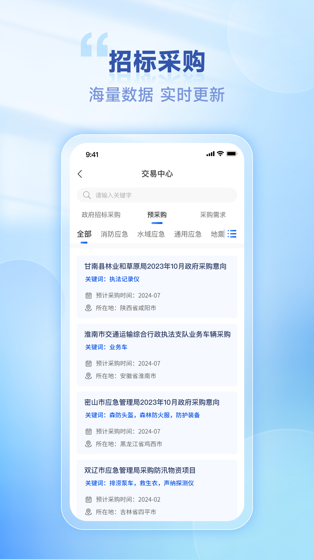 链应急截图3