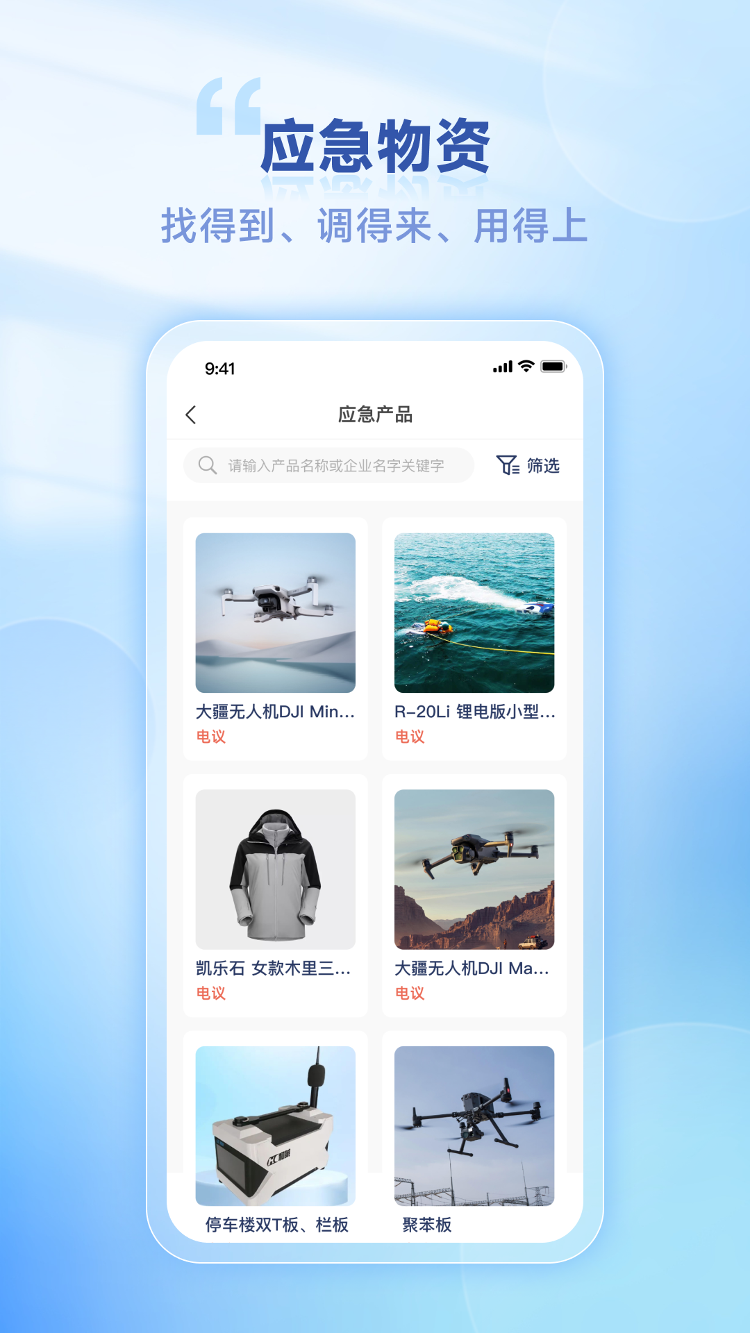 链应急截图2