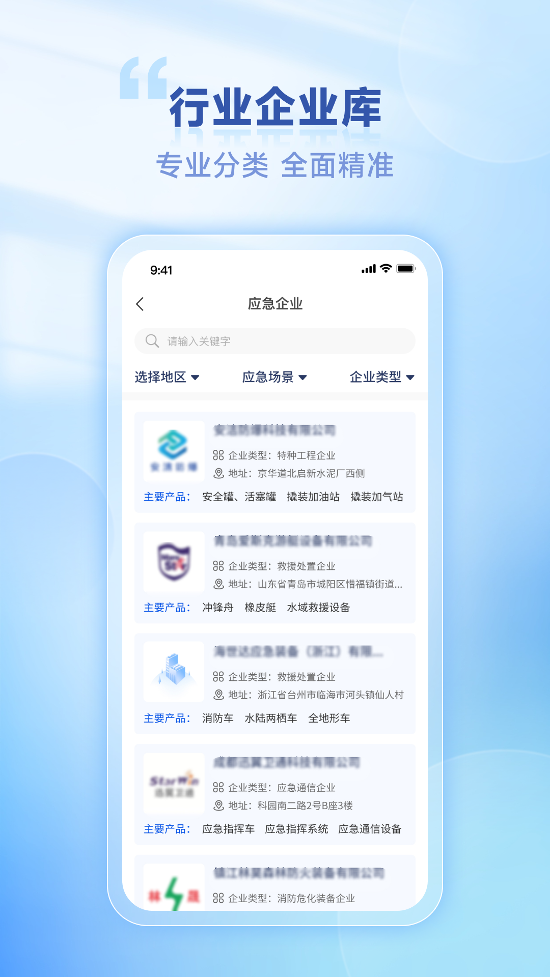 链应急截图4
