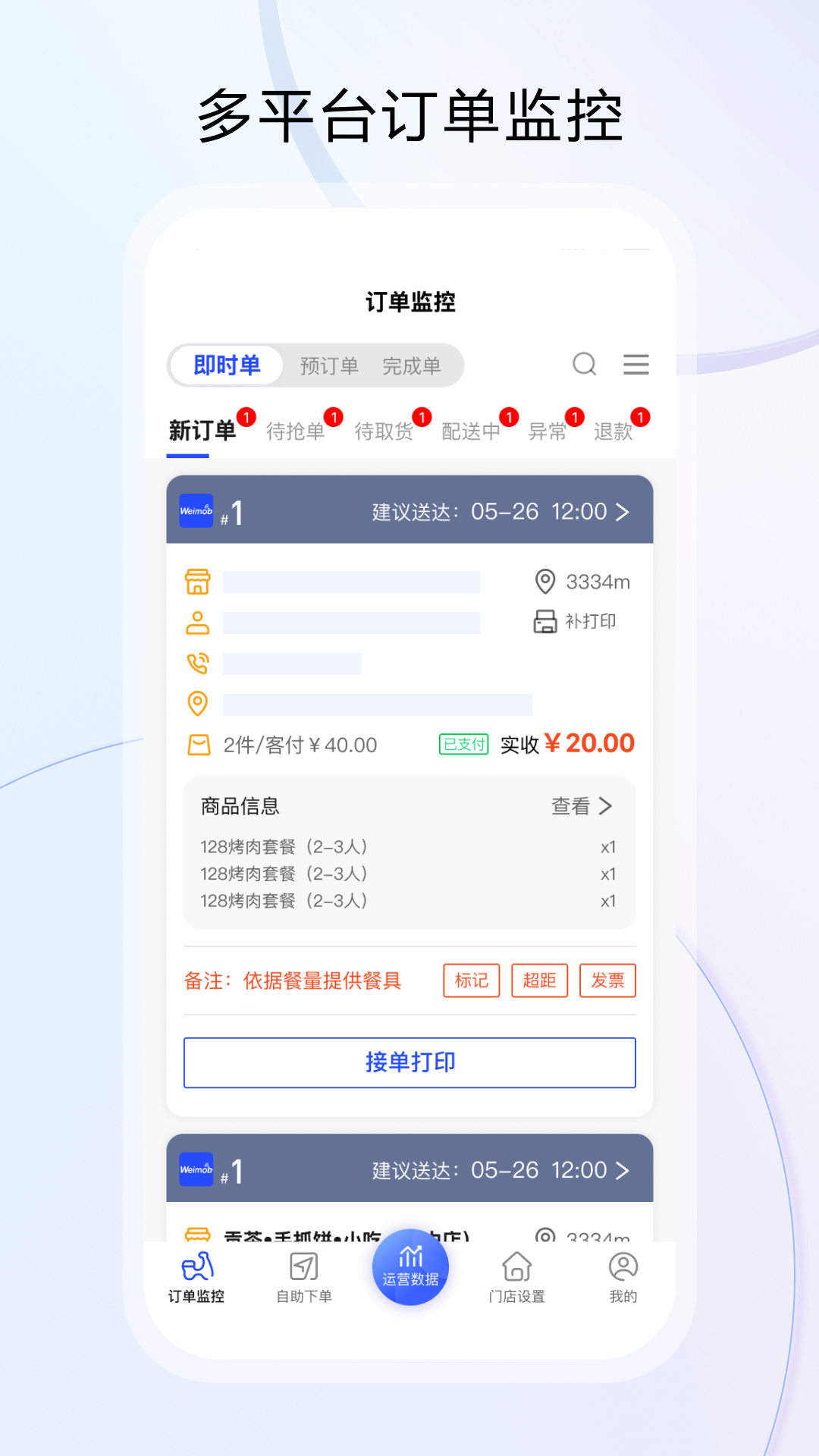 云昊来客截图2