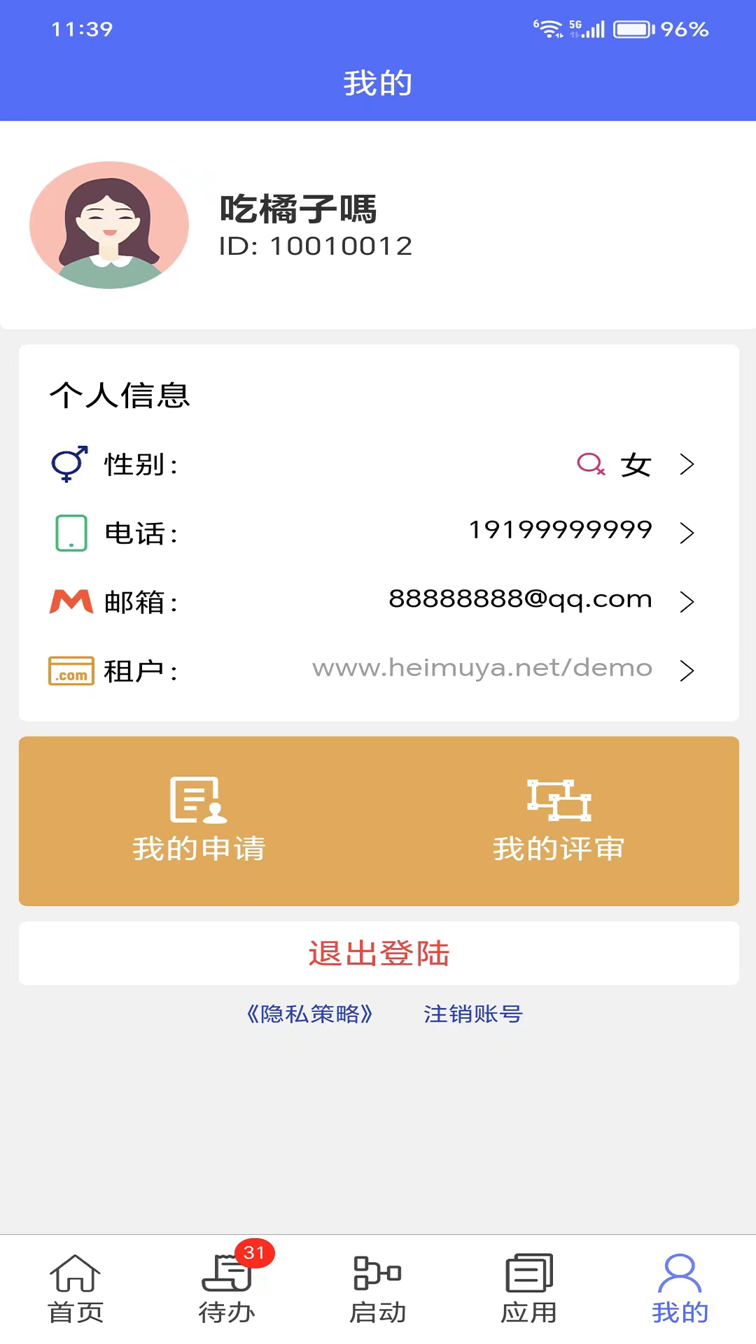坤元ibpm截图5