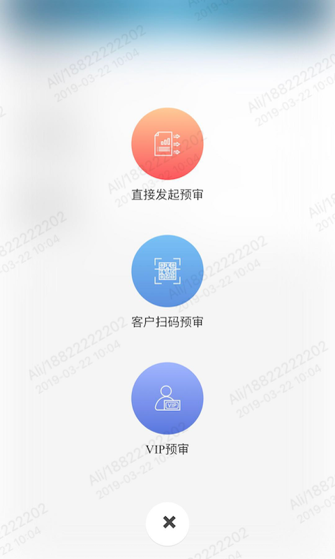智慧云按揭截图4