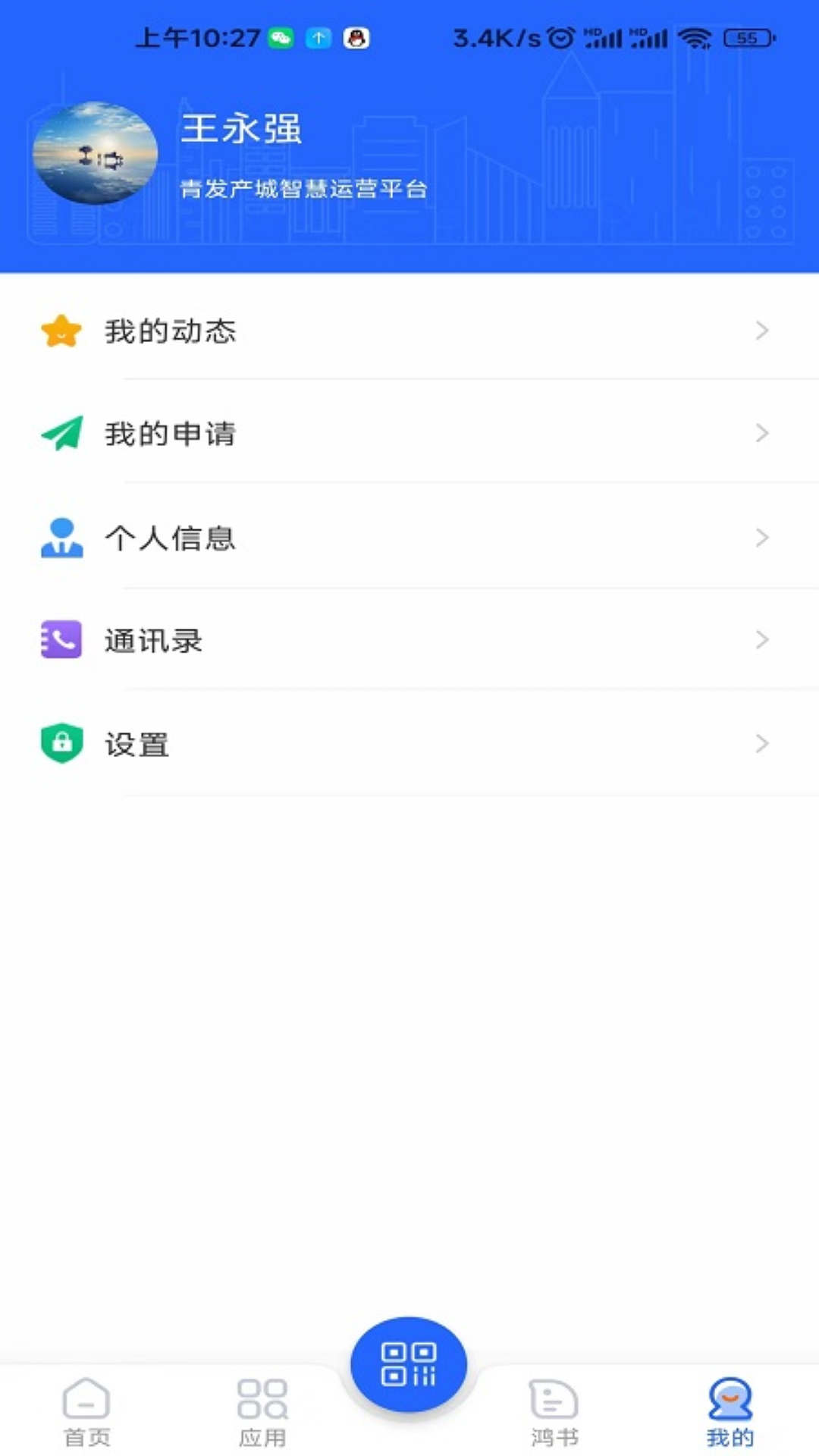 青发产城