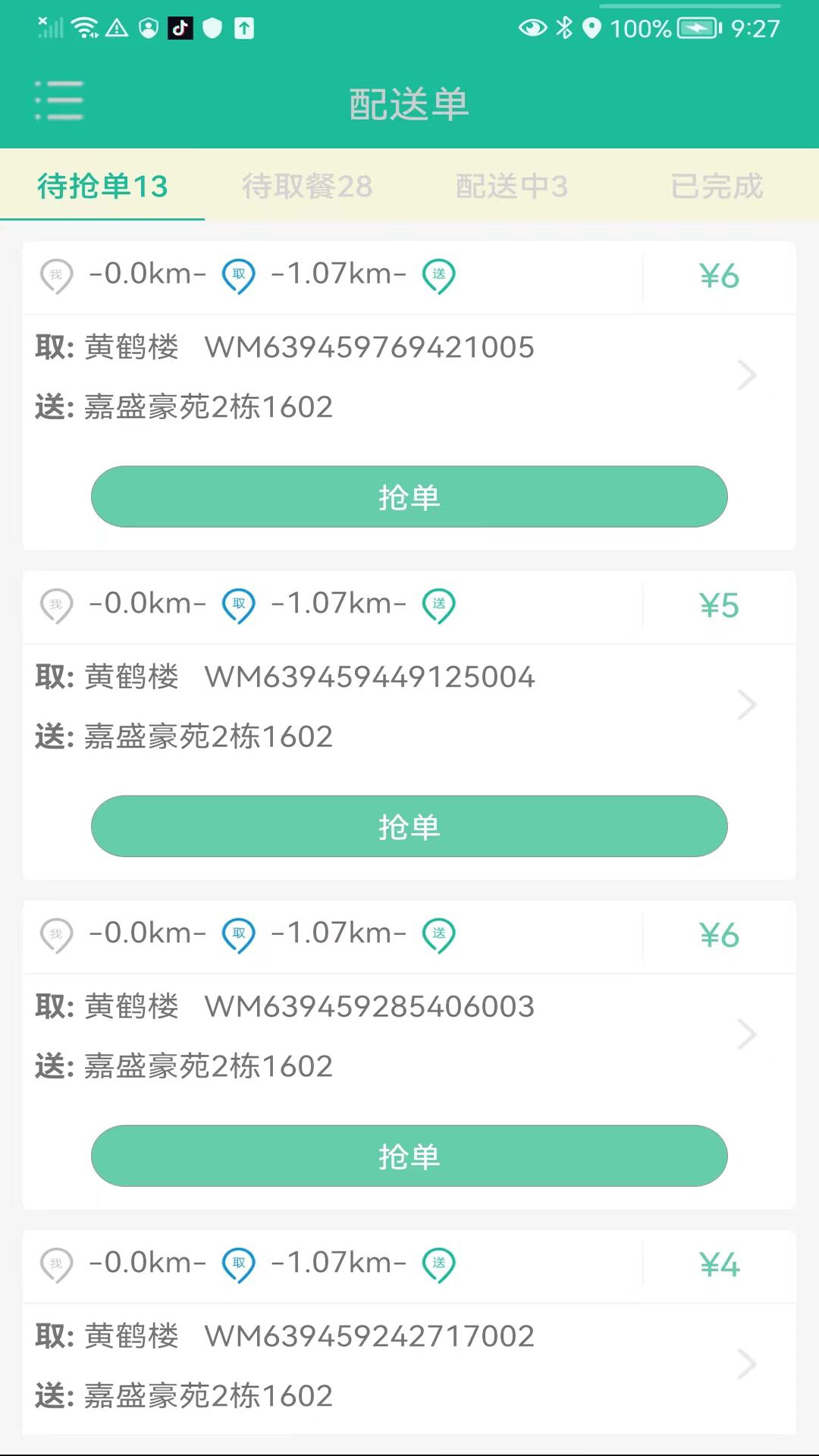 筷乐送