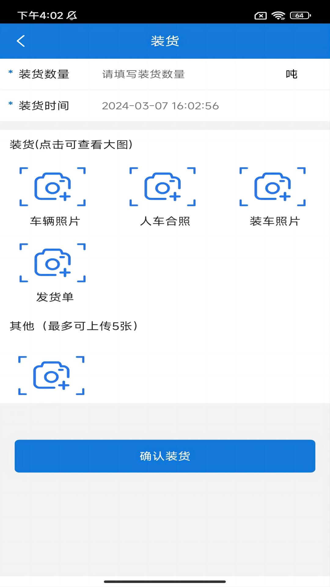 驼韵截图4