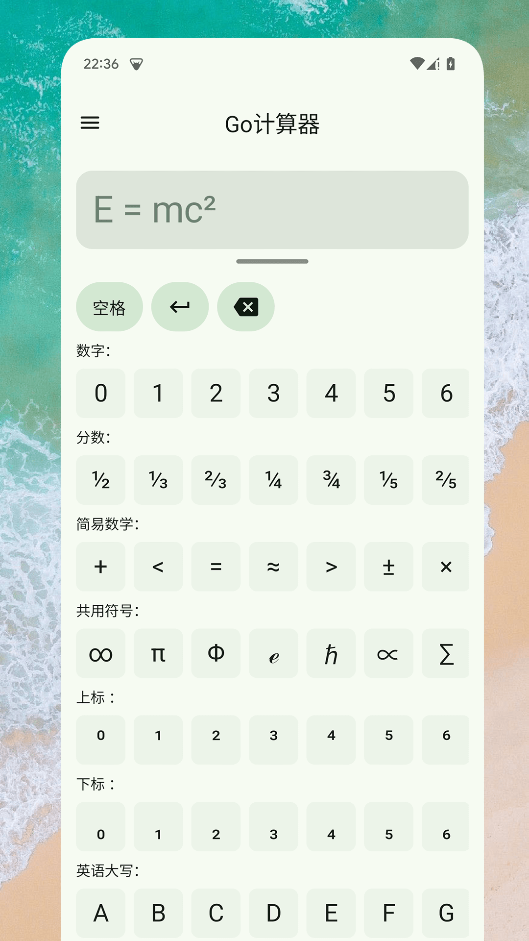 go计算器截图3