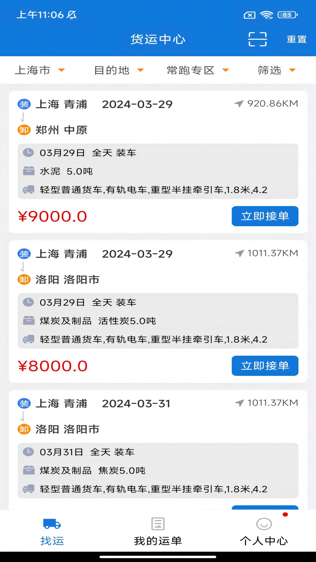 驼韵截图3