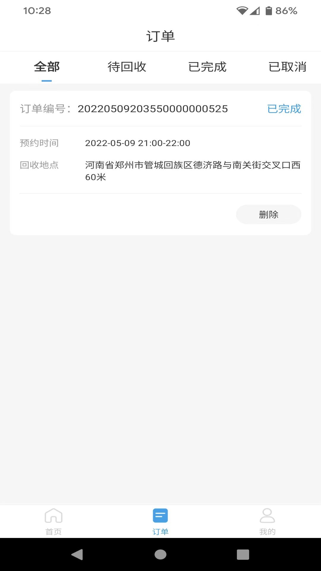 拼拼看师傅端截图1