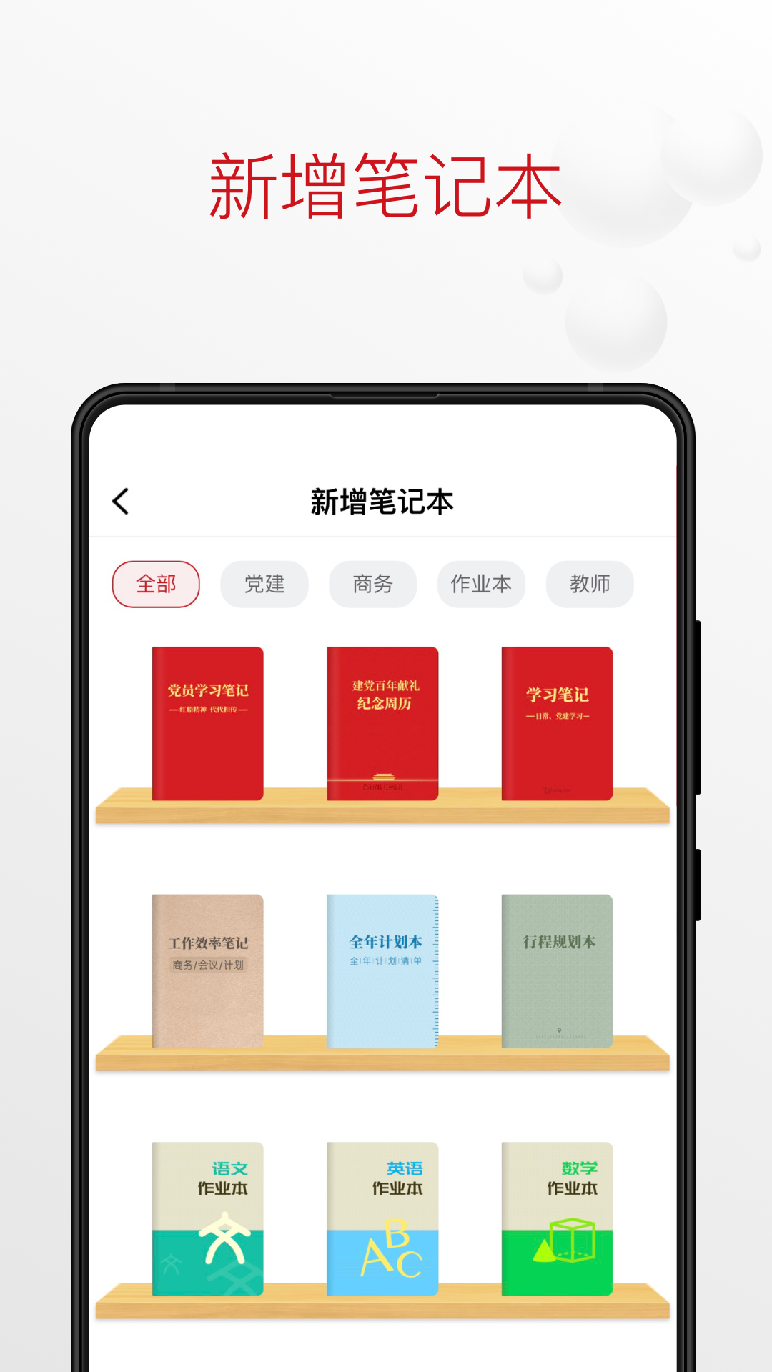 硕云笔记截图4