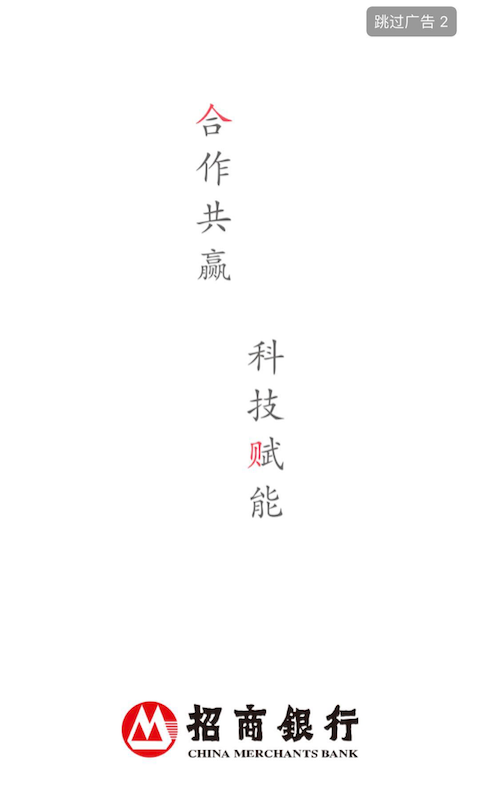 智慧云按揭截图1
