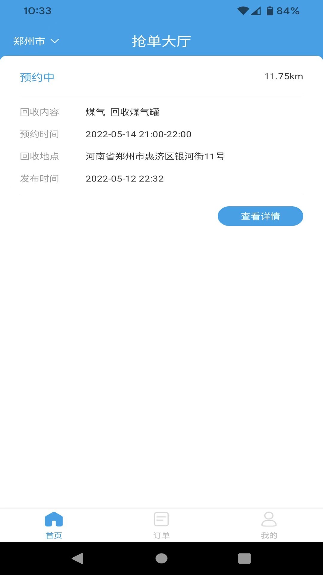 拼拼看师傅端截图2