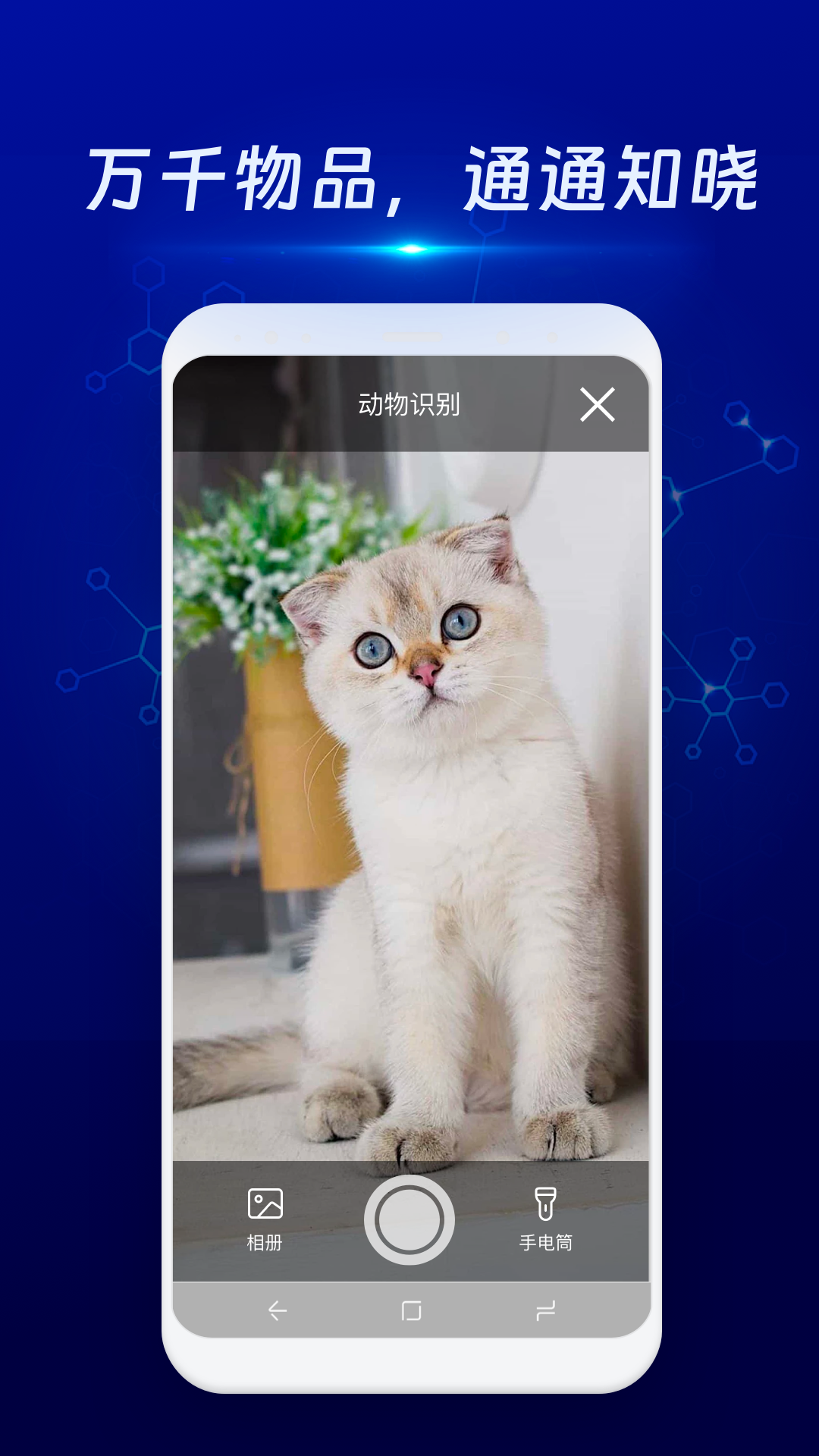 物物通扫描仪截图4