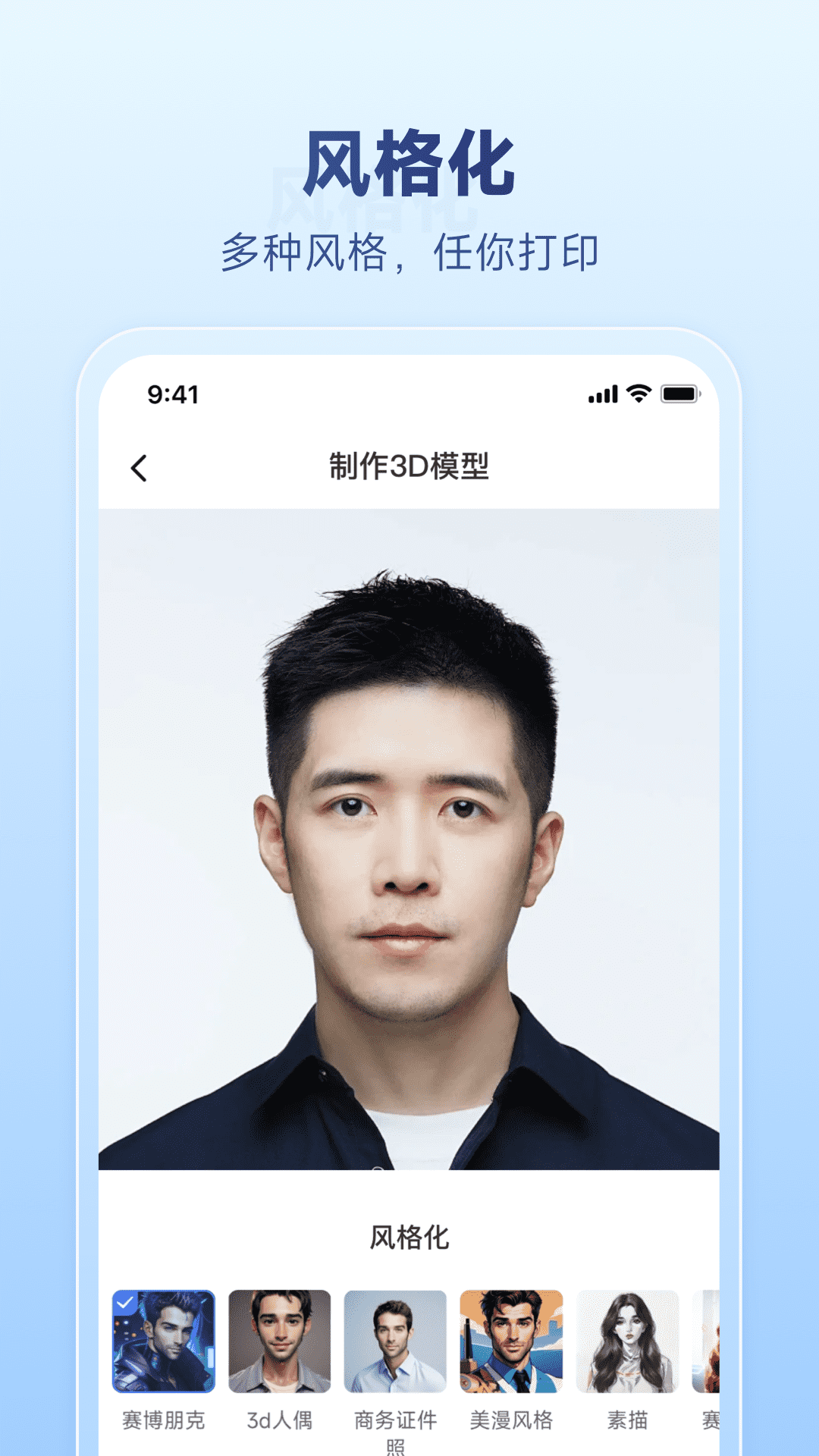 速造3d打印截图3