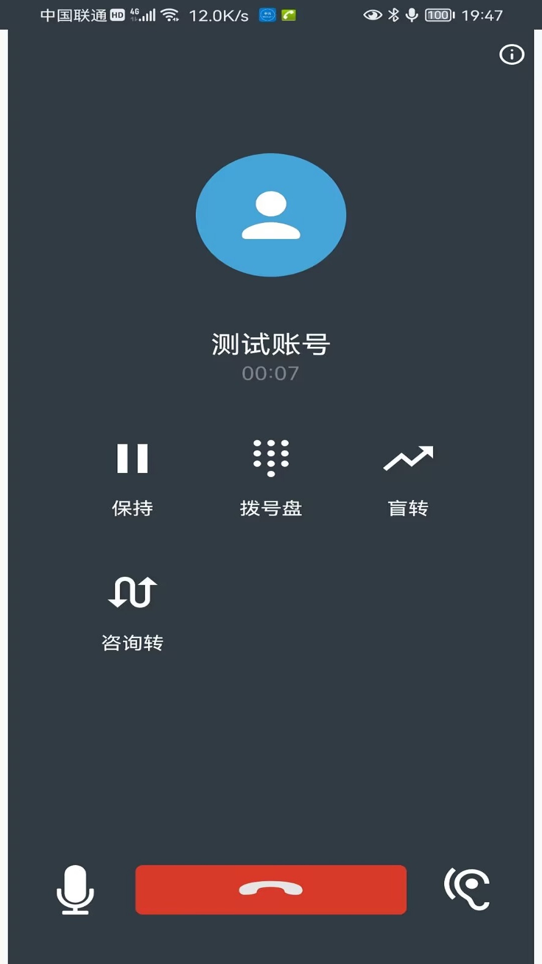 应急调度截图2