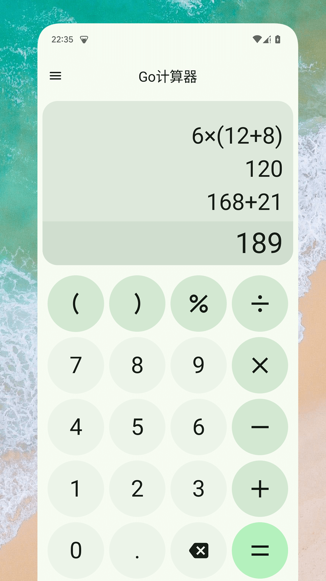 go计算器截图1