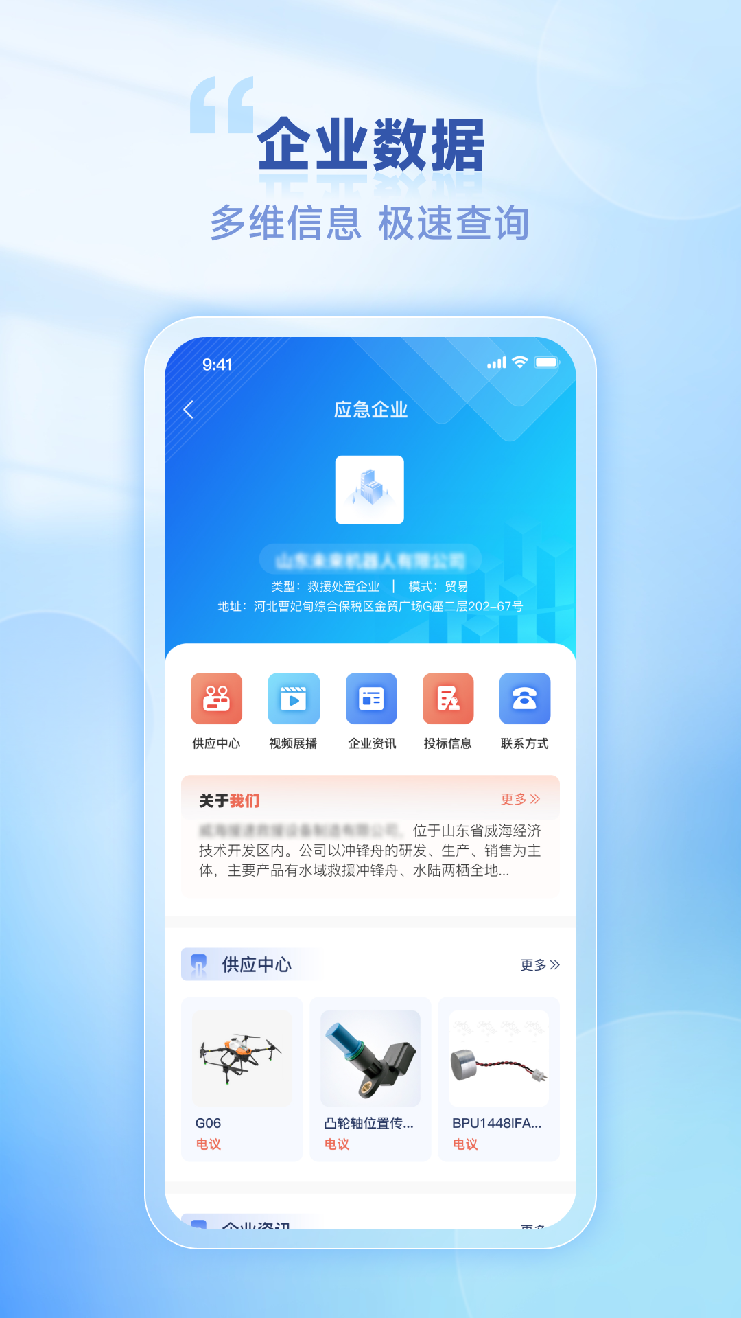 链应急截图5