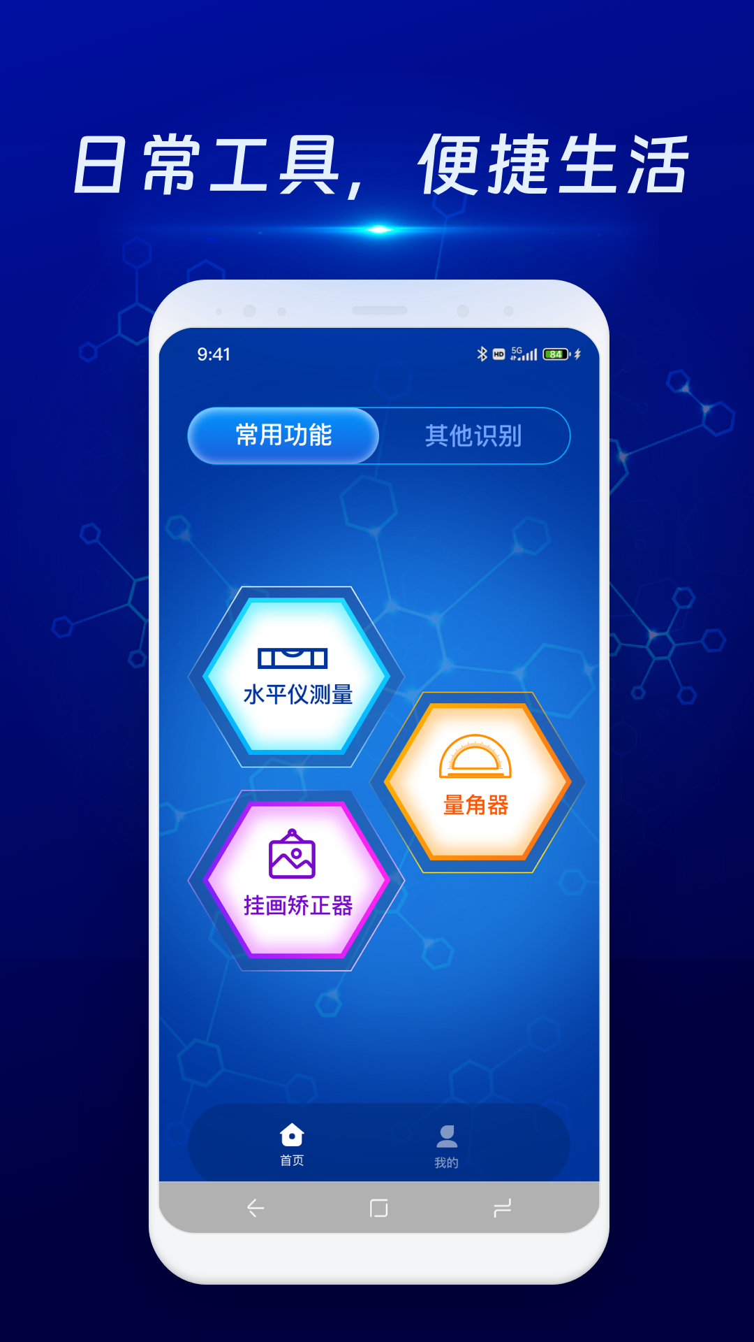 物物通扫描仪截图2