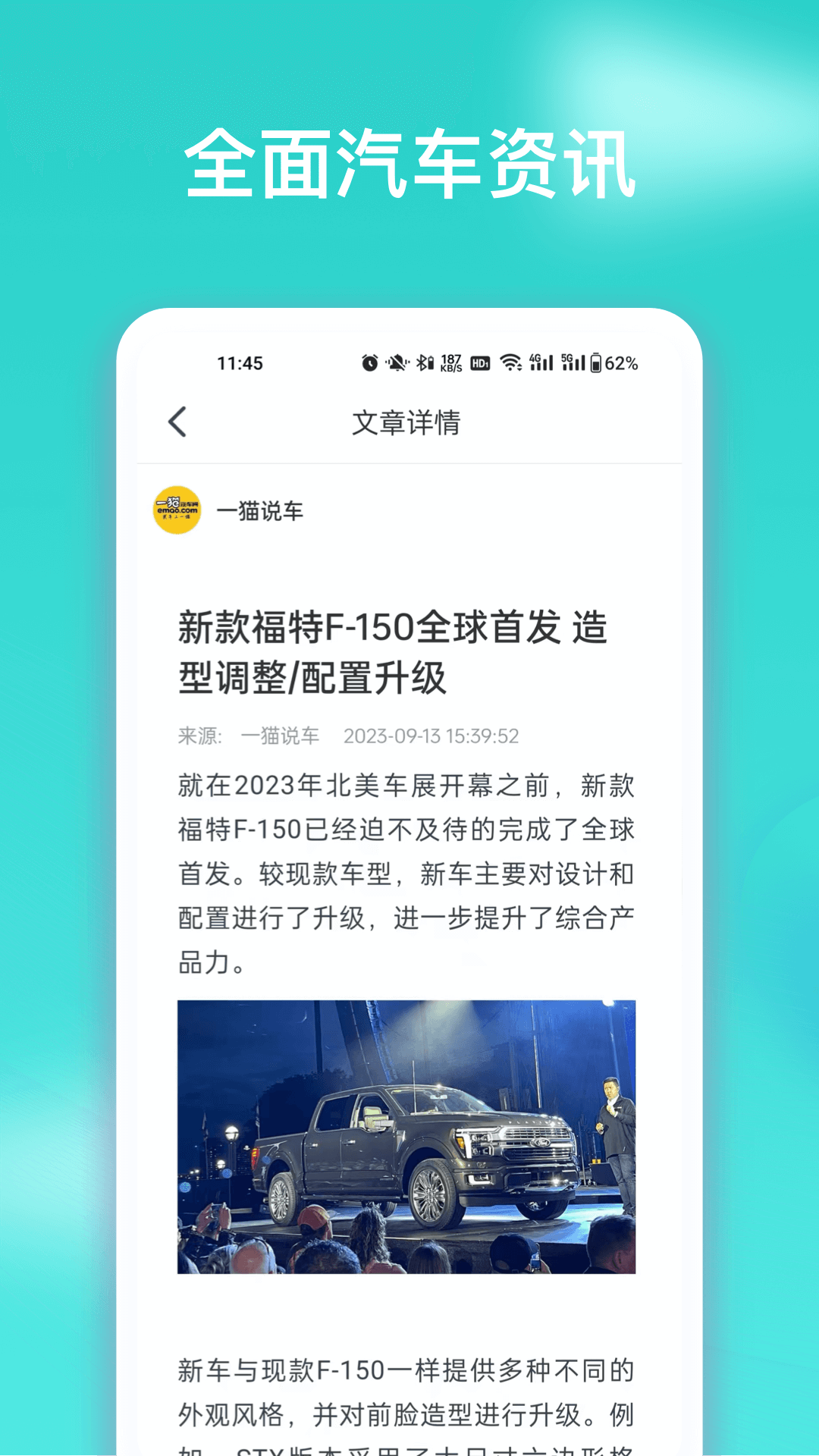 看车