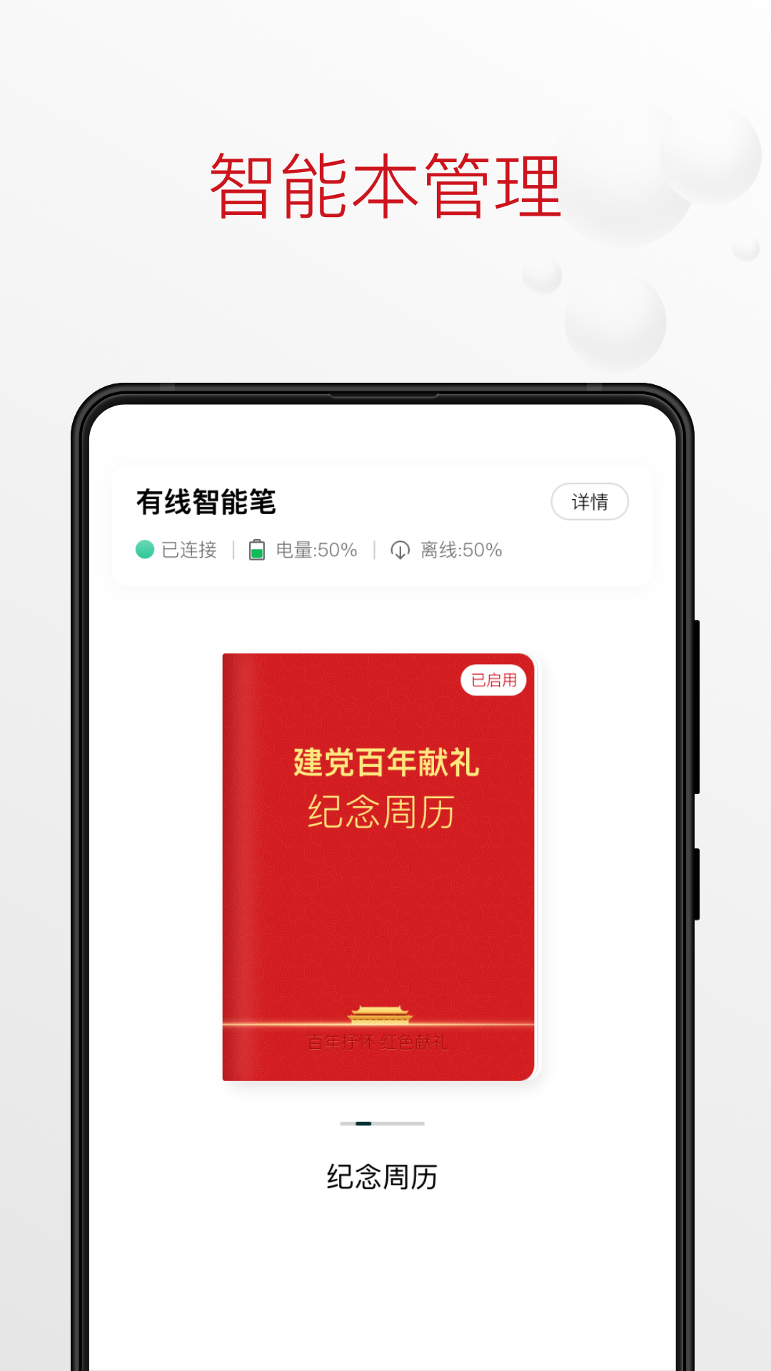硕云笔记截图2