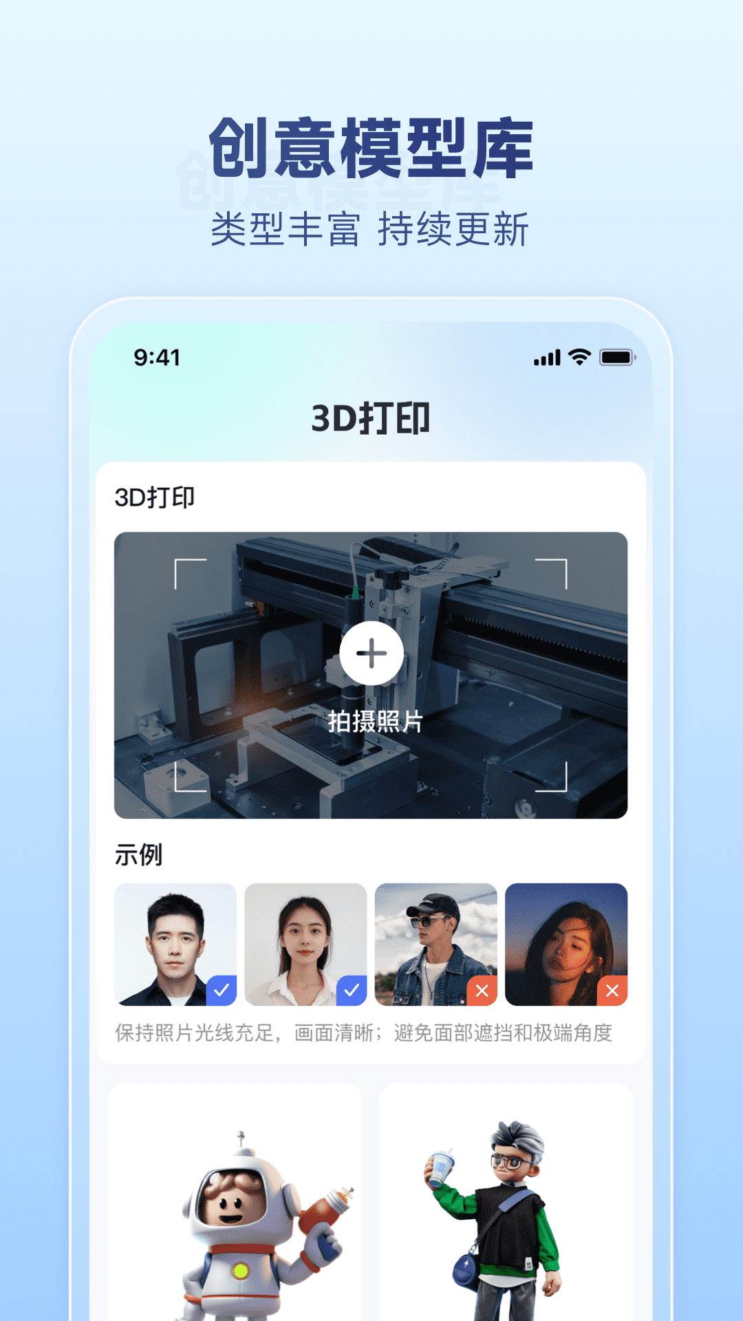 速造3d打印截图2