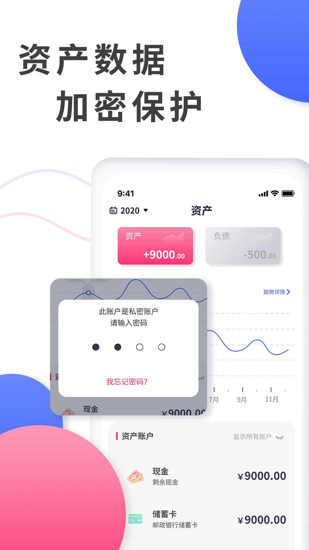 爱记账截图4
