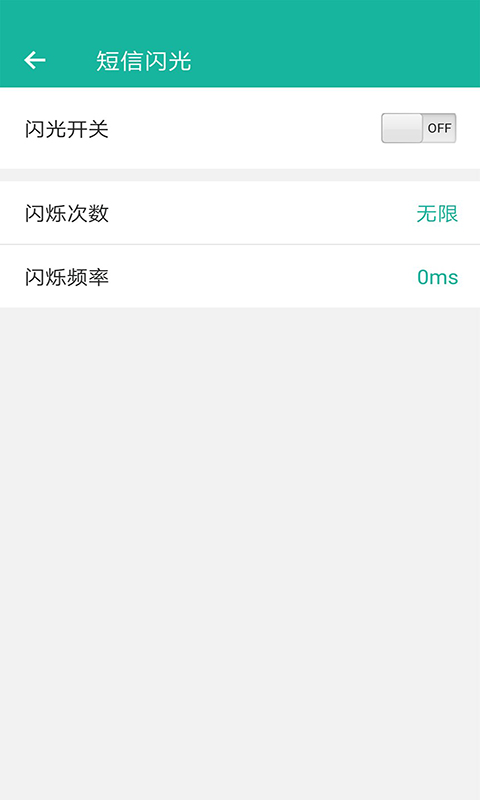 来电闪截图4