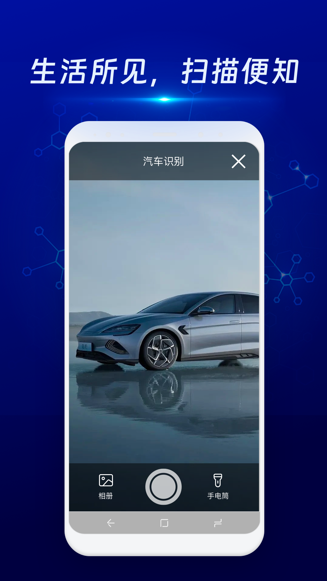 物物通扫描仪截图3