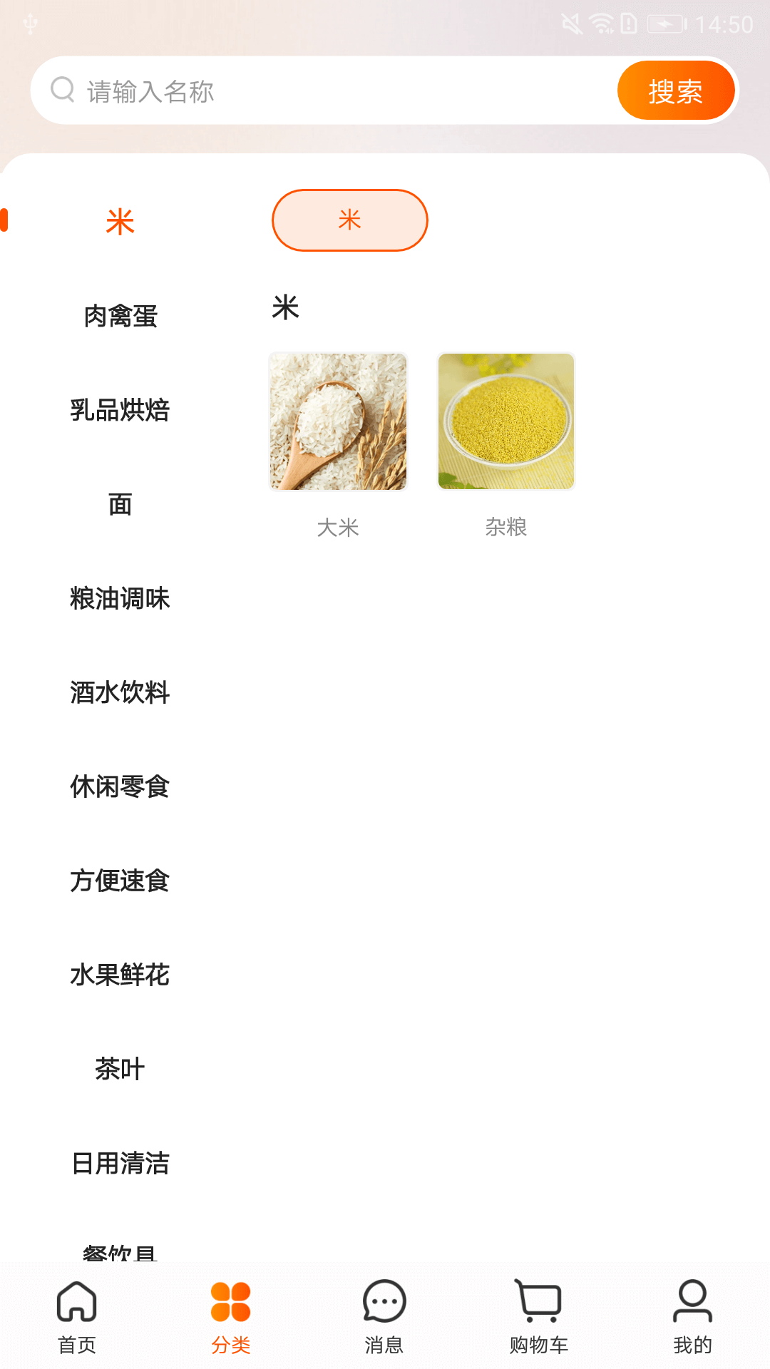 飞马大厨截图3