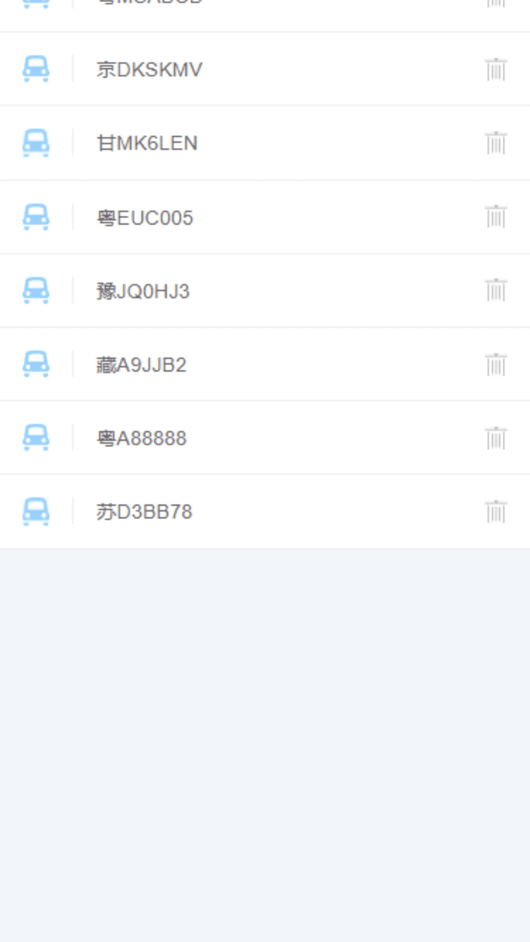 三水一键停截图4