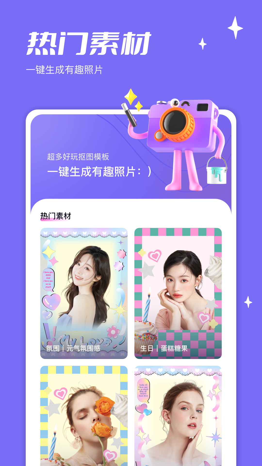 千图截图