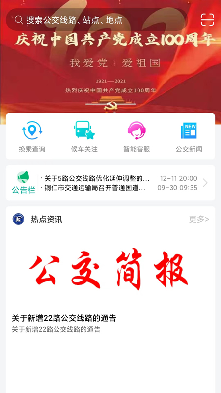 铜仁行