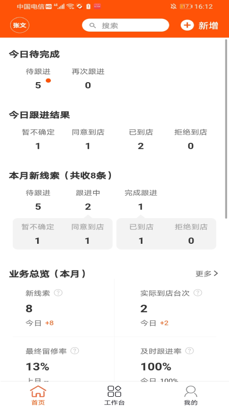 车百灵