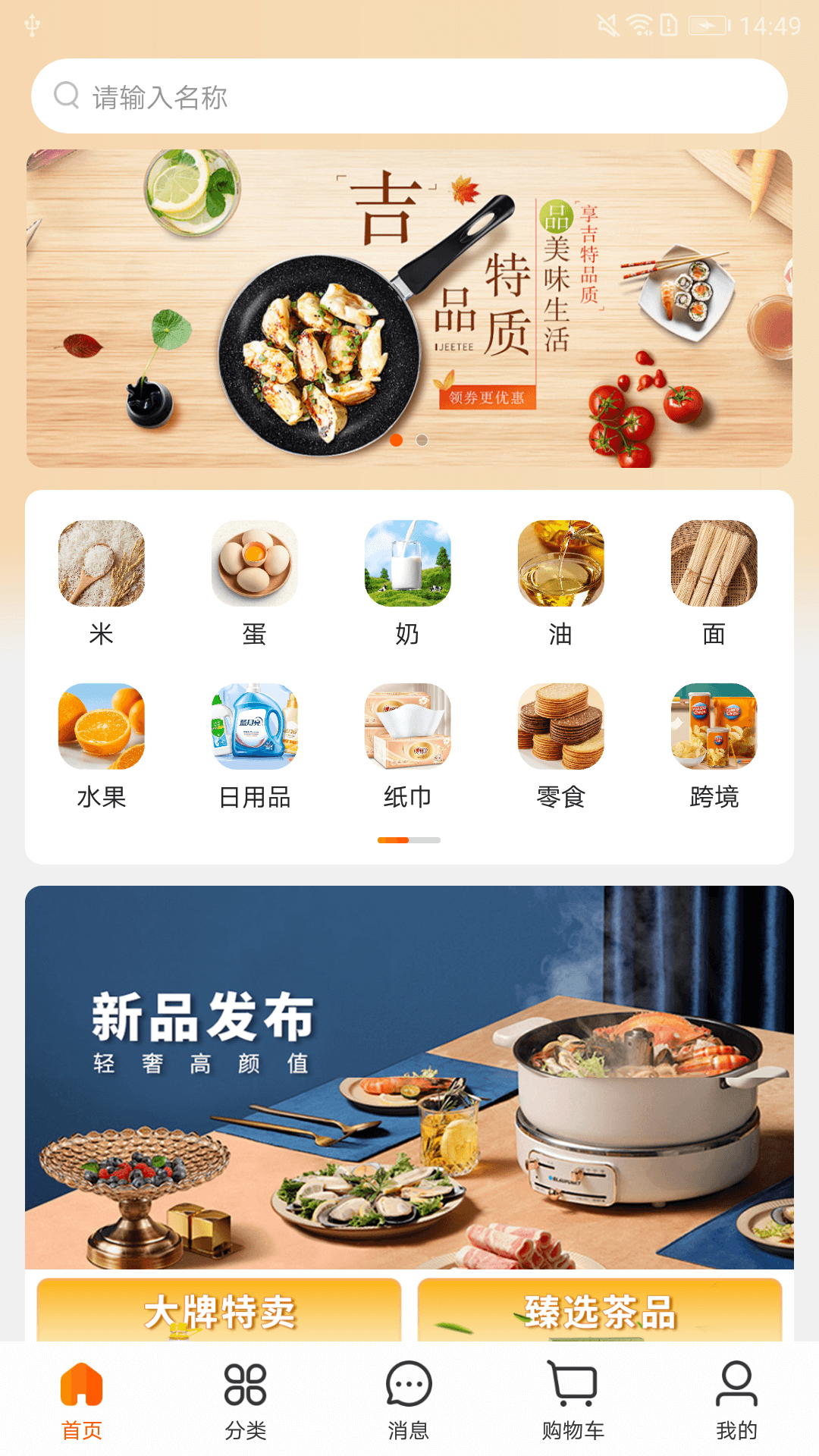飞马大厨截图2