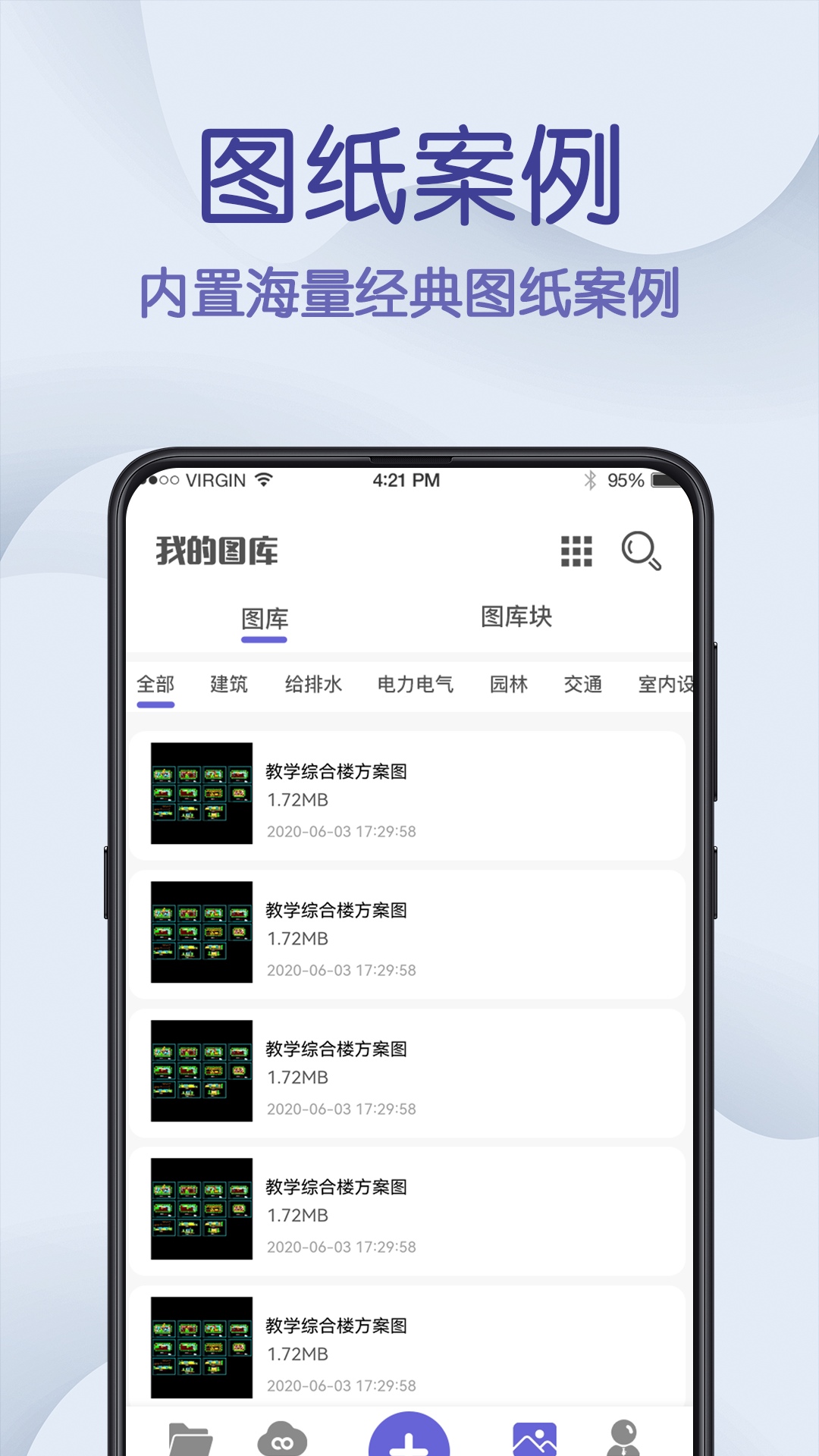 cad制图王截图4