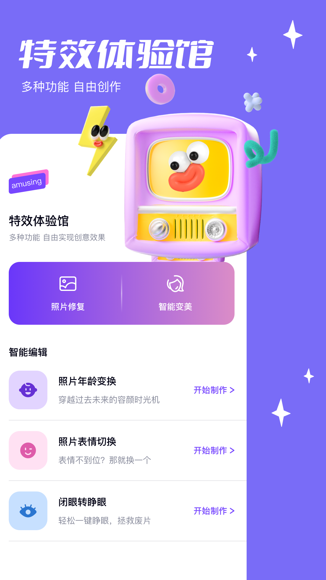 千图截图