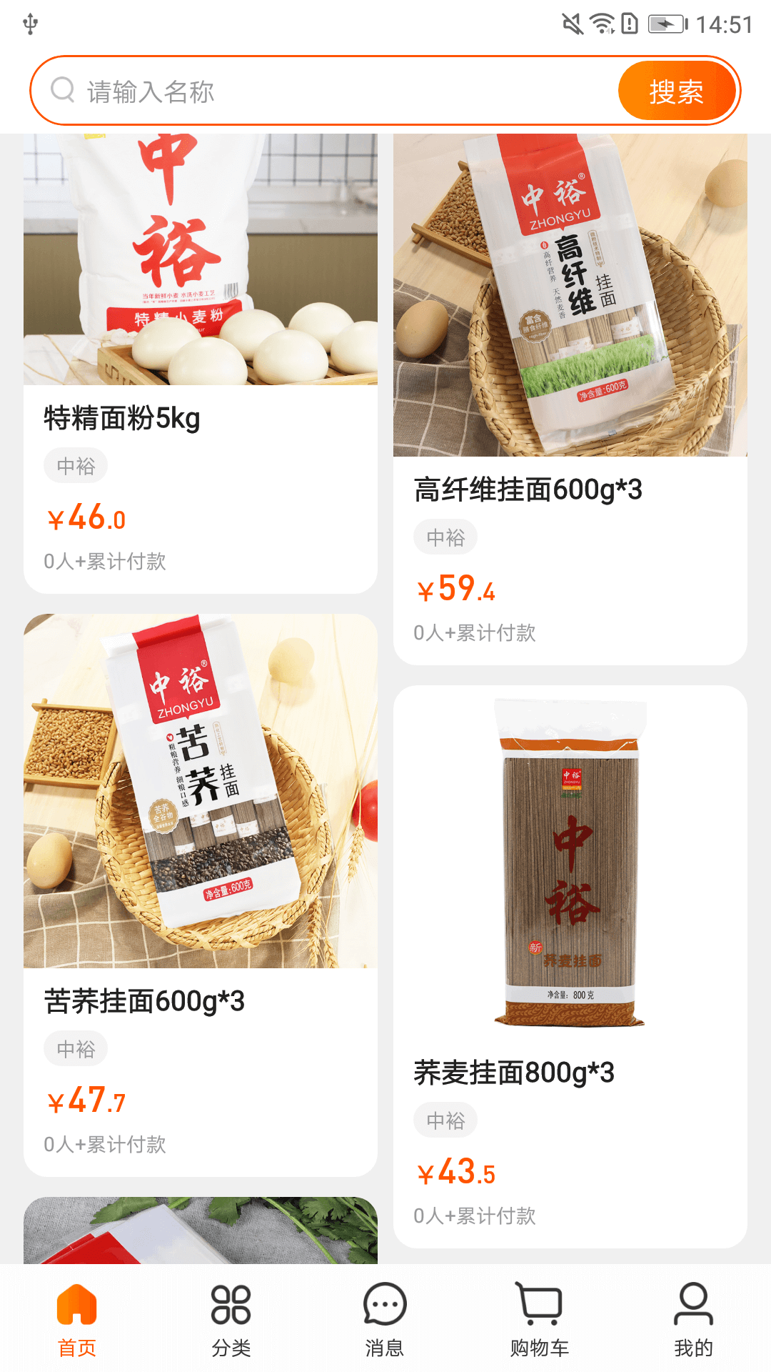 飞马大厨截图4