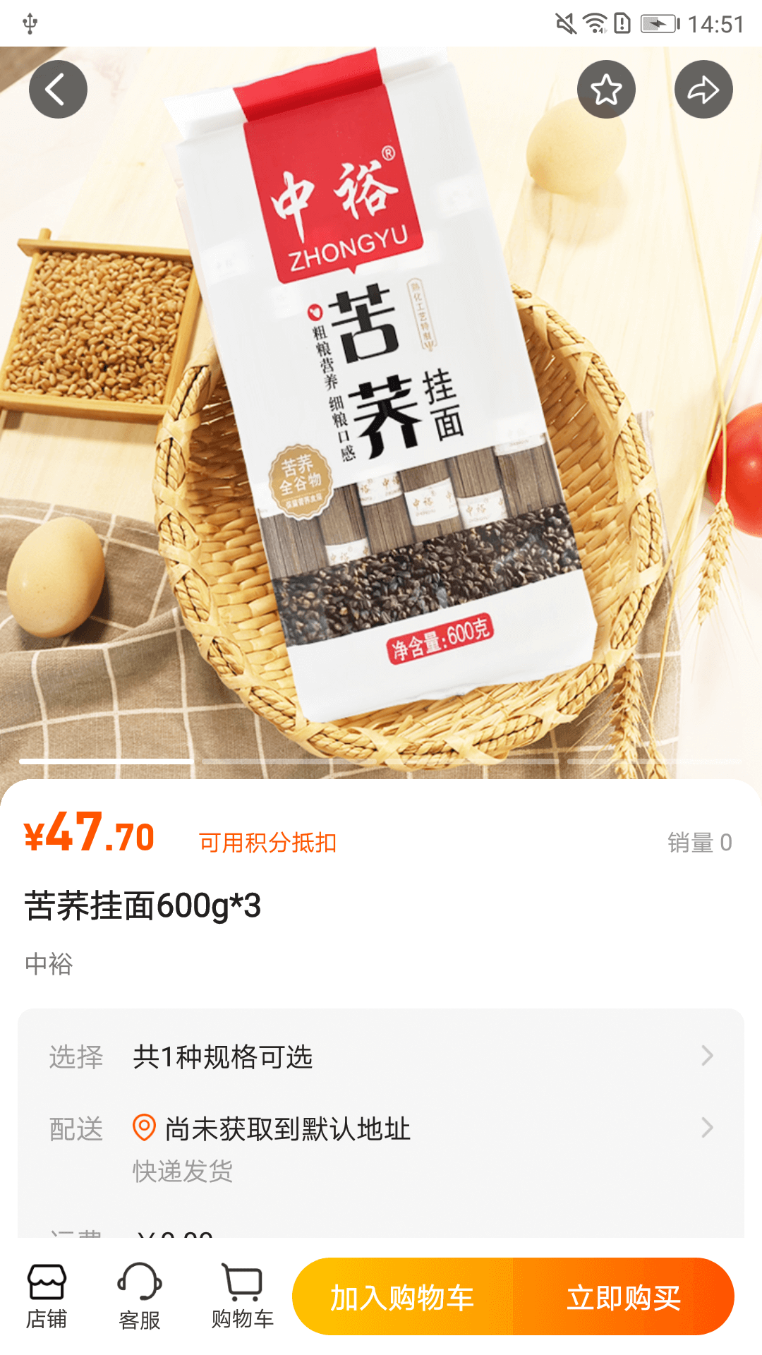 飞马大厨截图5